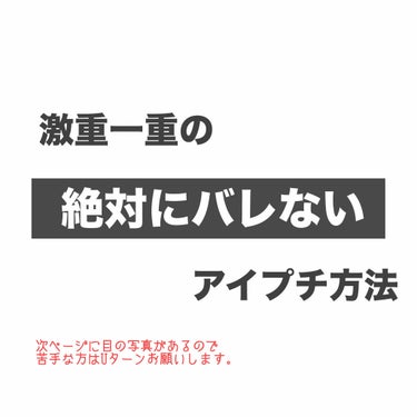 ルドゥーブル/ルドゥーブル/二重まぶた用アイテムを使ったクチコミ（1枚目）