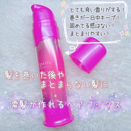 ニゼルジェリー/ニゼル ドレシアコレクション/ヘアジェルを使ったクチコミ(2枚目)