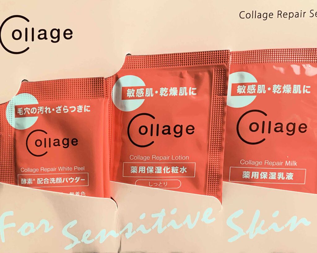 リペア薬用保湿化粧水 しっとり/コラージュ/化粧水を使ったクチコミ(1枚目)