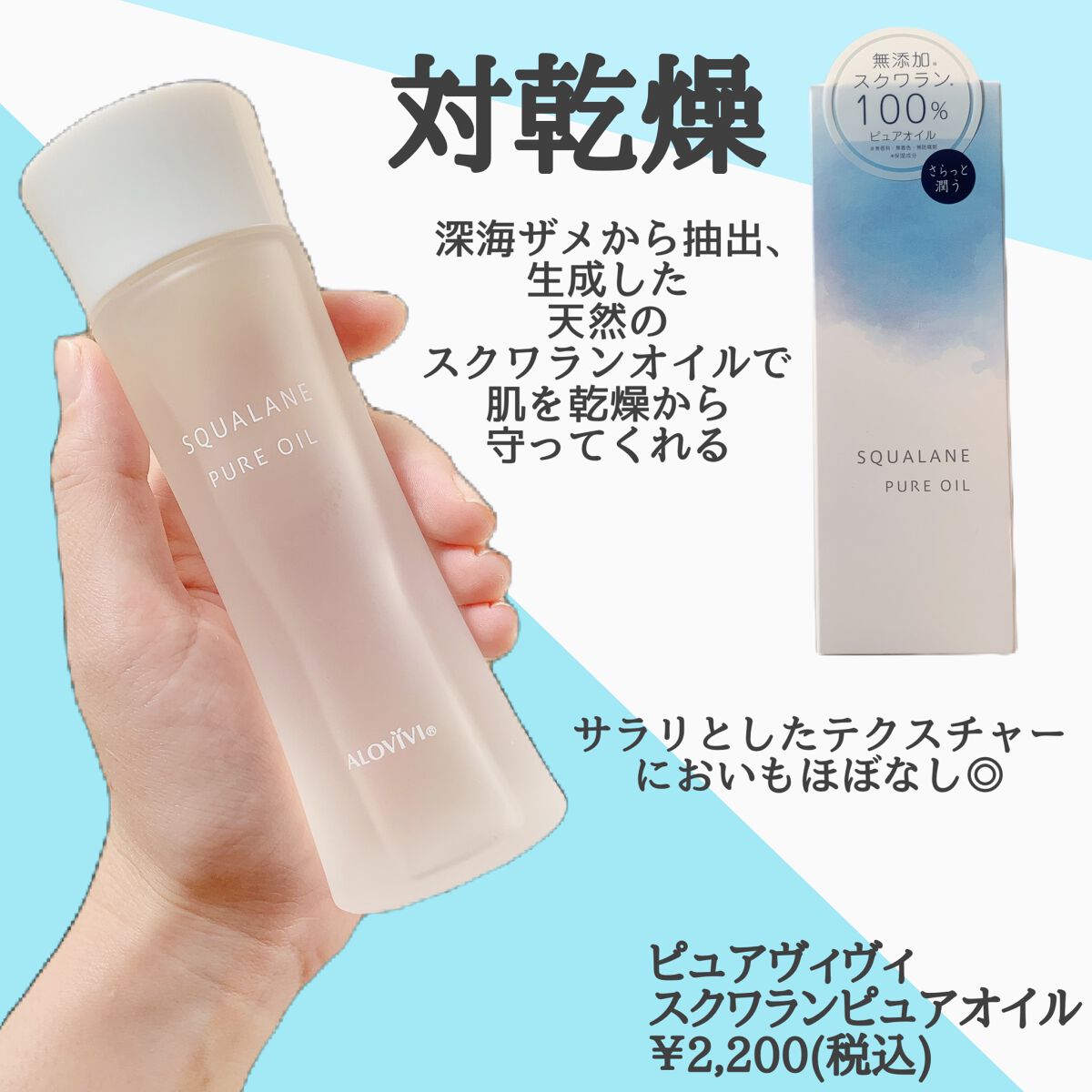 スクワランピュアオイル/アロヴィヴィ/フェイスオイルを使ったクチコミ（2枚目）