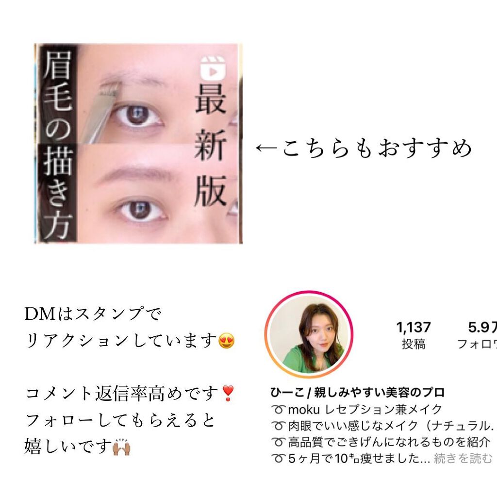 ひーこ /垢抜け メイクテク on LIPS 「【今っぽ眉に欠かせないコスメを厳選しました】とにかく使い心地や..」(6枚目)