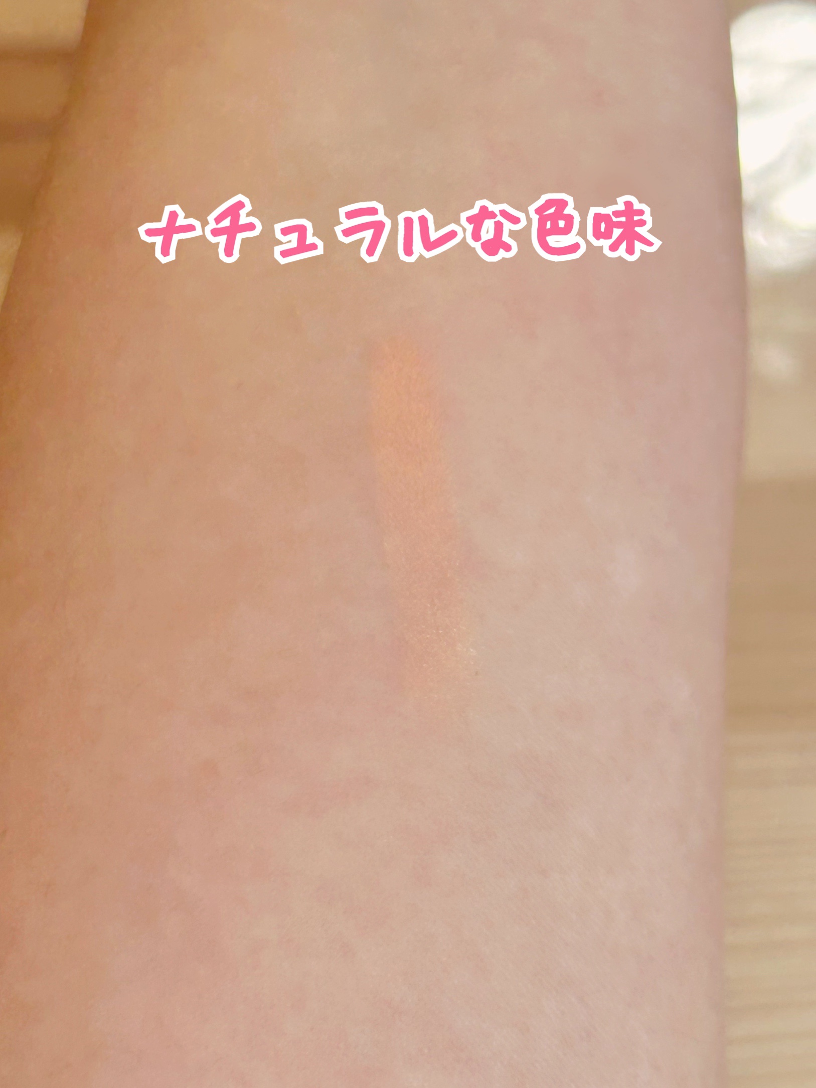 ウォンジョンヨ　メタルシャワーペンシル 04 リコッタピーチ/Wonjungyo/スティックアイシャドウを使ったクチコミ（3枚目）