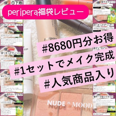 All Take Mood Cheek Palette/PERIPERA/パウダーチークを使ったクチコミ（1枚目）