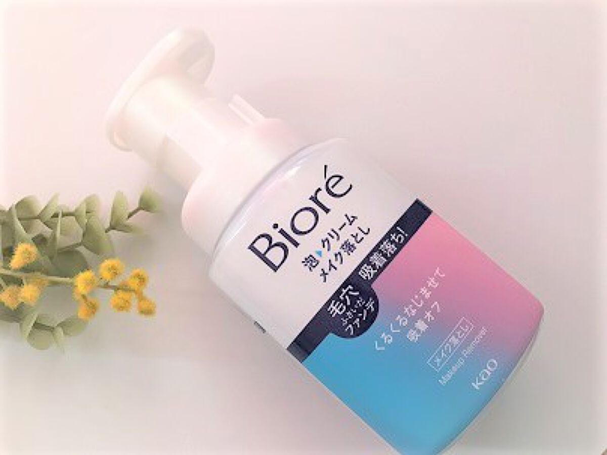 泡クリームメイク落とし/ビオレ/クレンジングクリームを使ったクチコミ(1枚目)