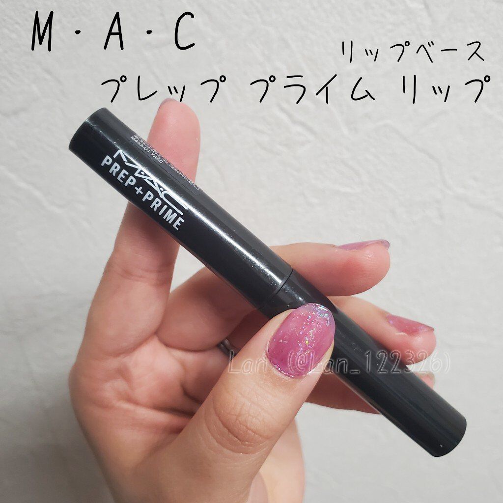 M·A·C プレップ プライム リップ/M・A・C/リップクリームを使ったクチコミ（3枚目）
