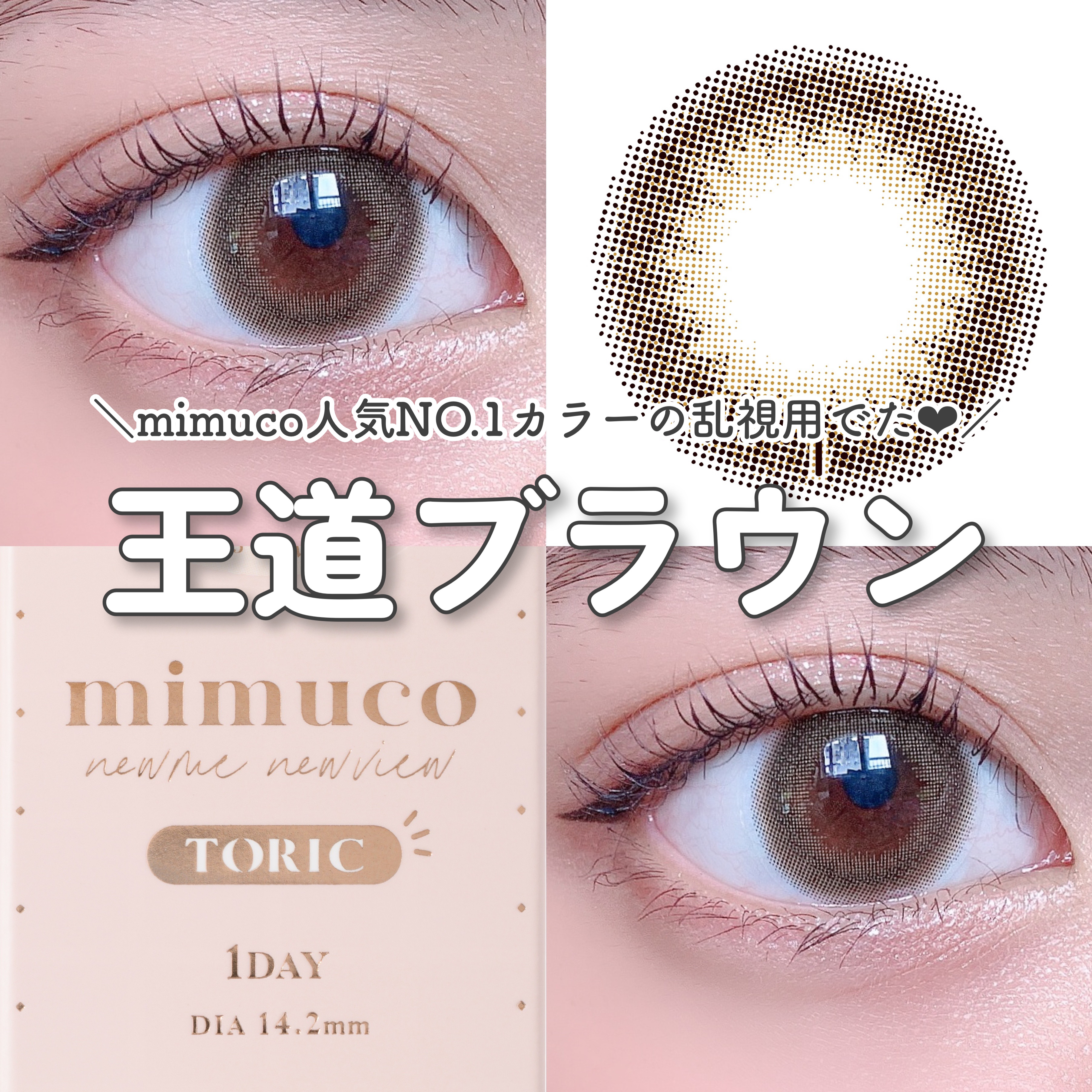 mimuco 1day/mimuco/ワンデー（１DAY）カラコンを使ったクチコミ（1枚目）