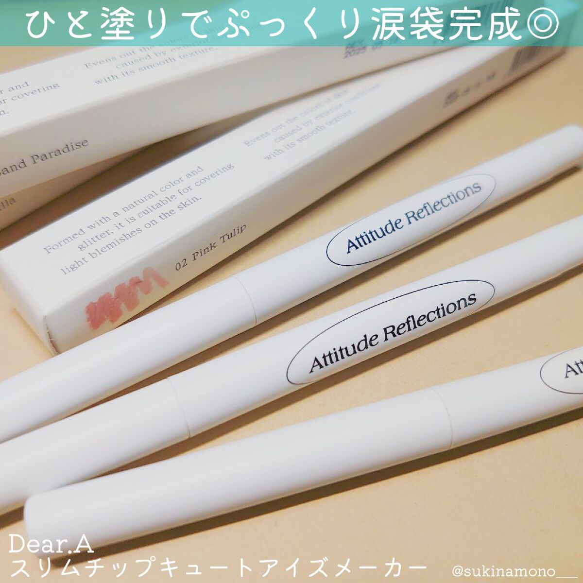  スリムチップキュートアイズメーカー/Dear.A/ペンシルアイライナーを使ったクチコミ（1枚目）