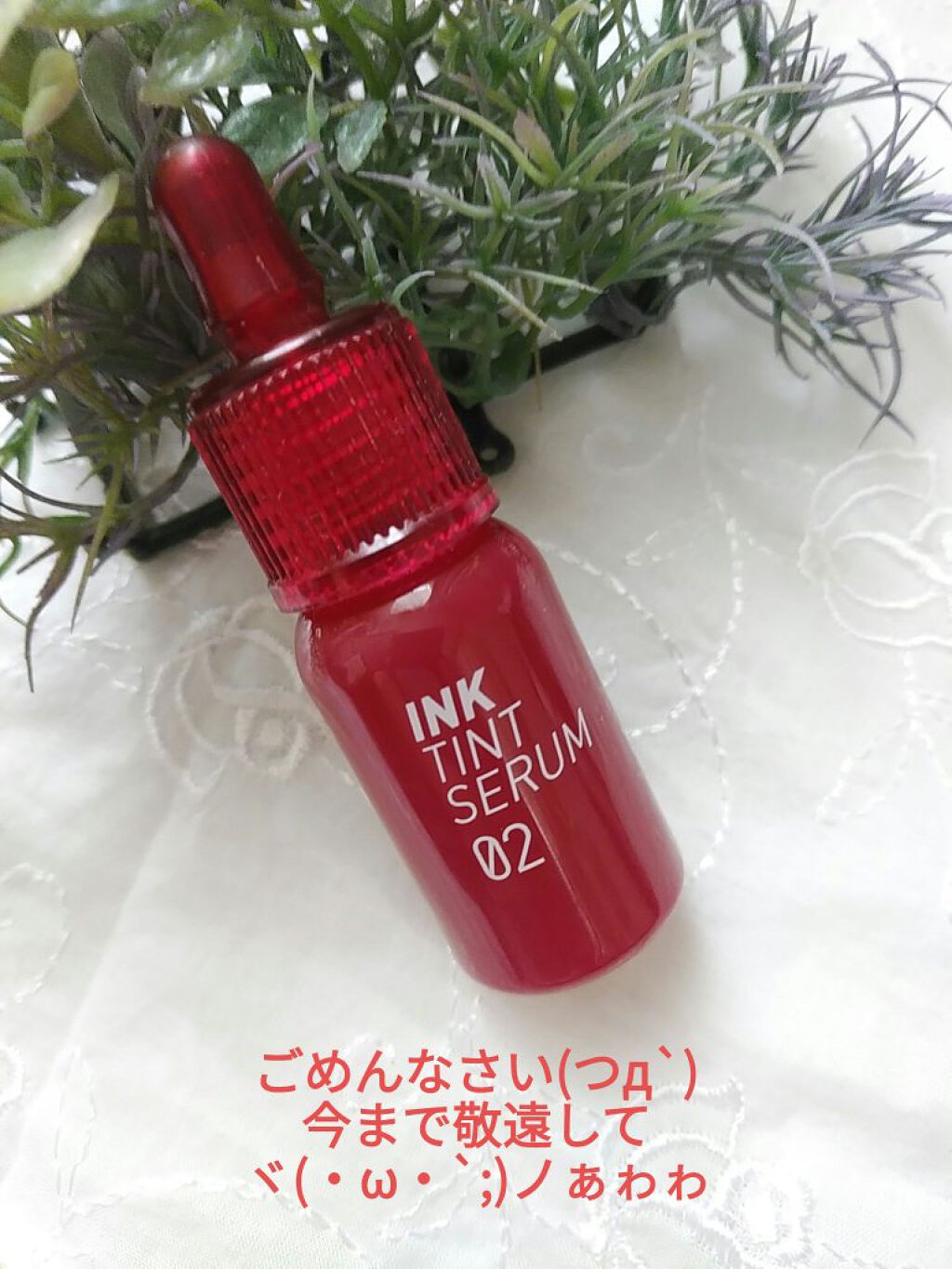 インクティントセラム/PERIPERA/口紅を使ったクチコミ（1枚目）