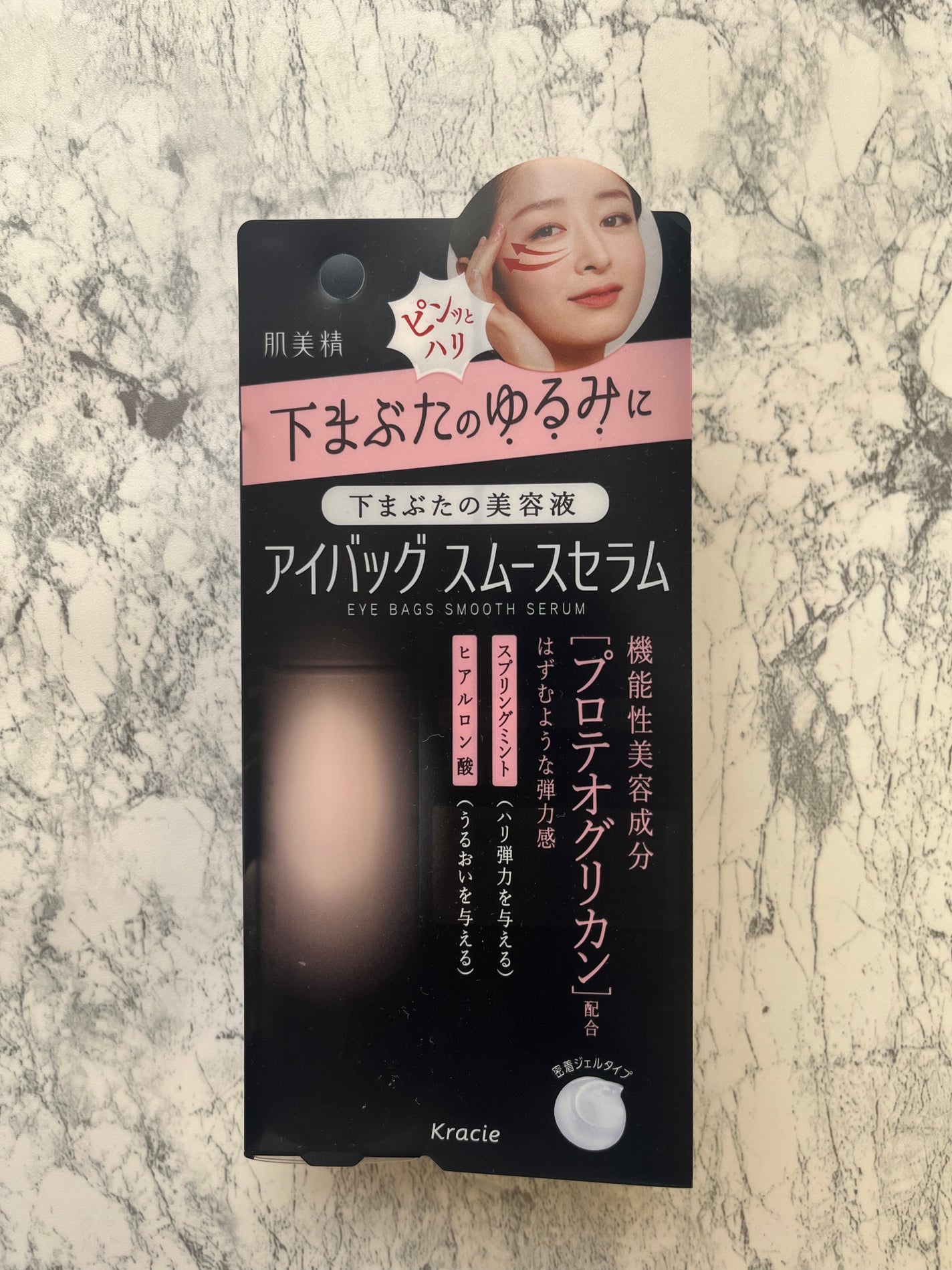 アイバッグ スムースセラム/肌美精/アイケア・アイクリームを使ったクチコミ(3枚目)