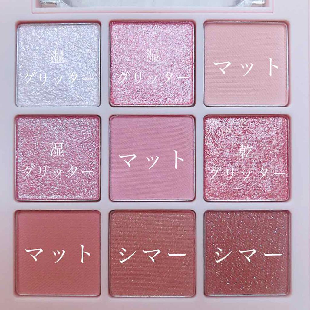 シャドウパレット/dasique/アイシャドウパレットを使ったクチコミ(2枚目)