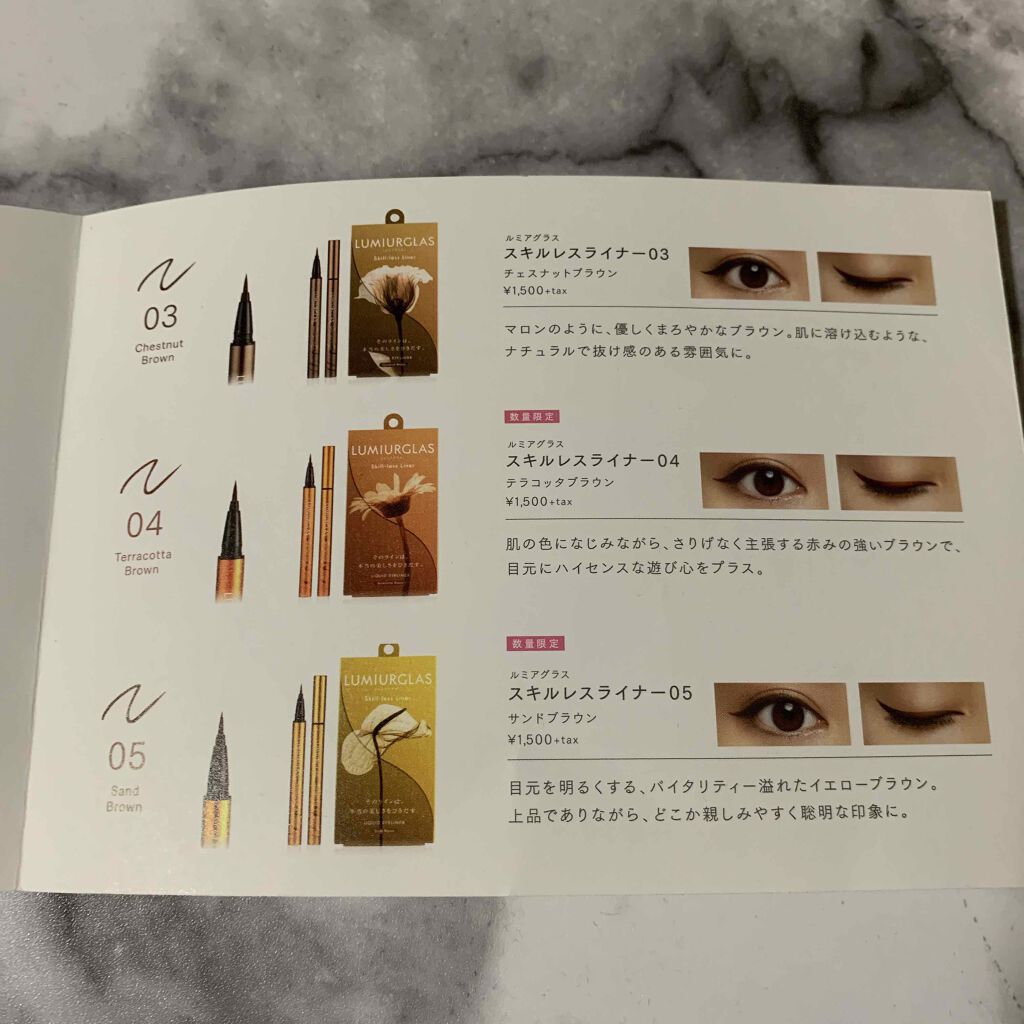 スキルレスライナー/LUMIURGLAS/リキッドアイライナーを使ったクチコミ(4枚目)