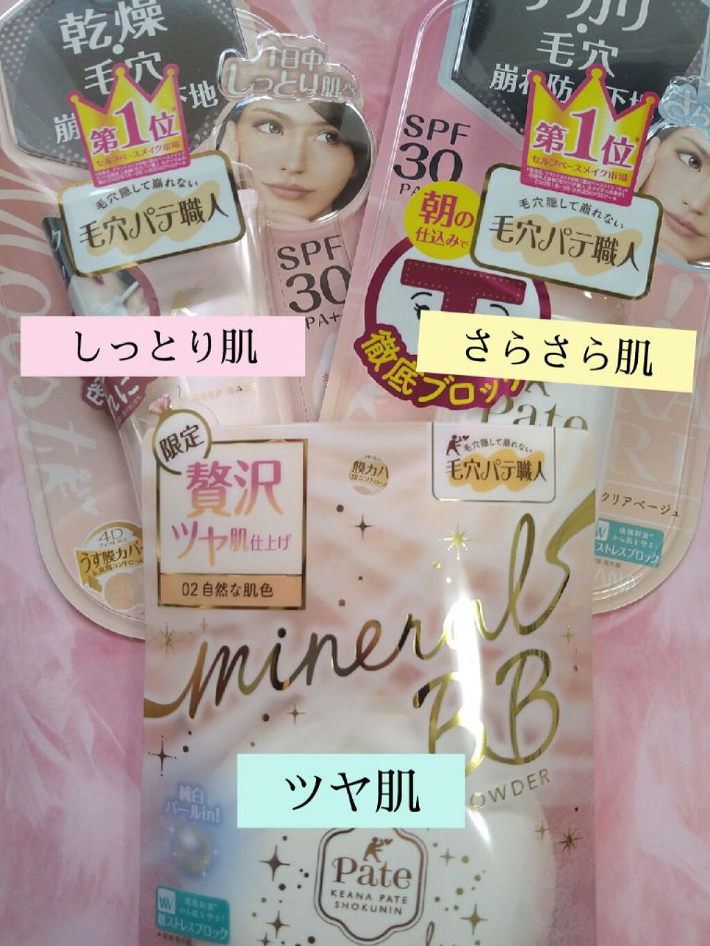 テカリ防止下地/毛穴パテ職人/化粧下地を使ったクチコミ（1枚目）