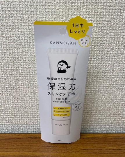 乾燥さん 保湿力スキンケア下地 /乾燥さん/化粧下地を使ったクチコミ(1枚目)