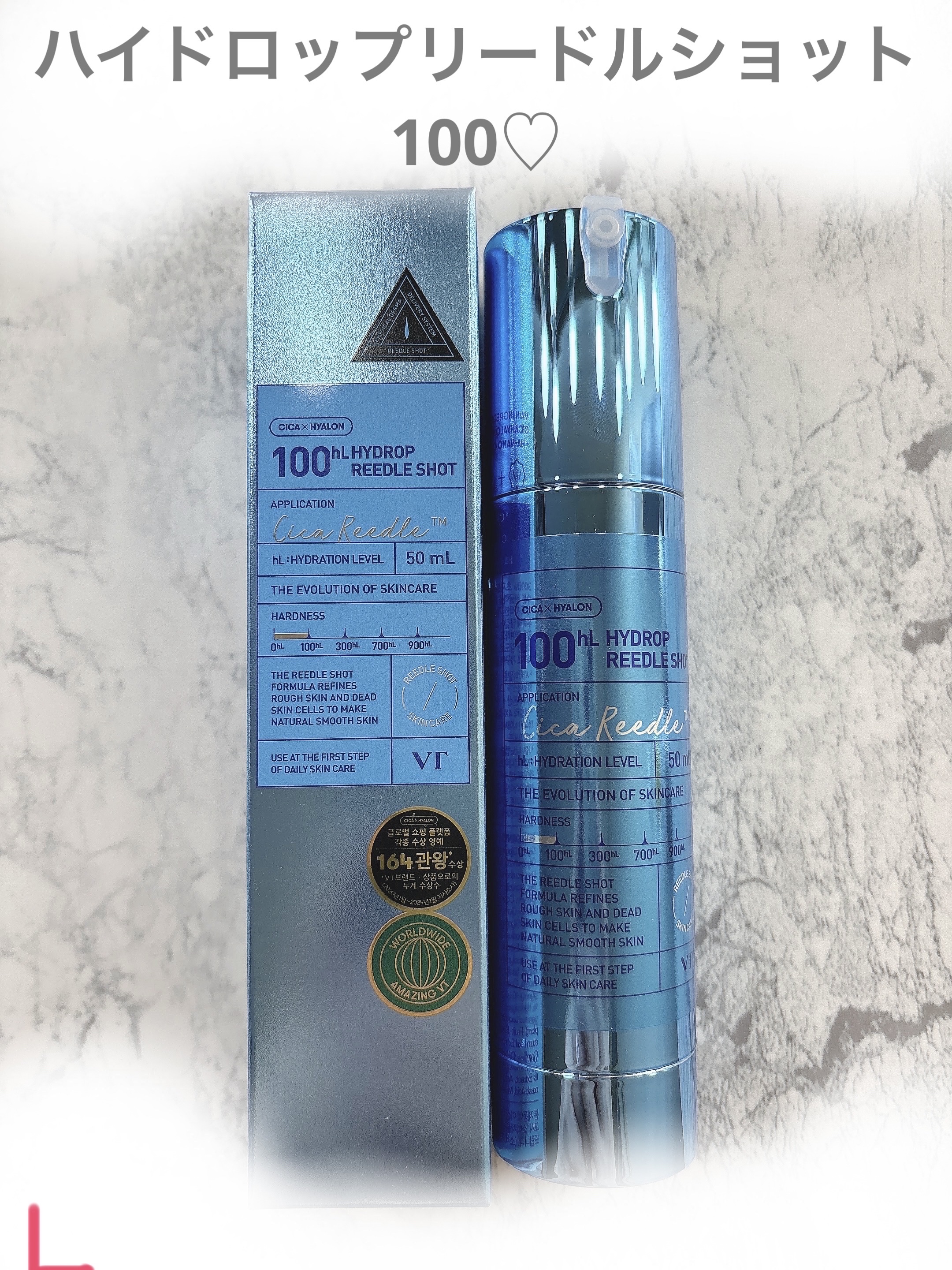 ハイドロップリードルショット100hL/VT/美容液を使ったクチコミ（2枚目）