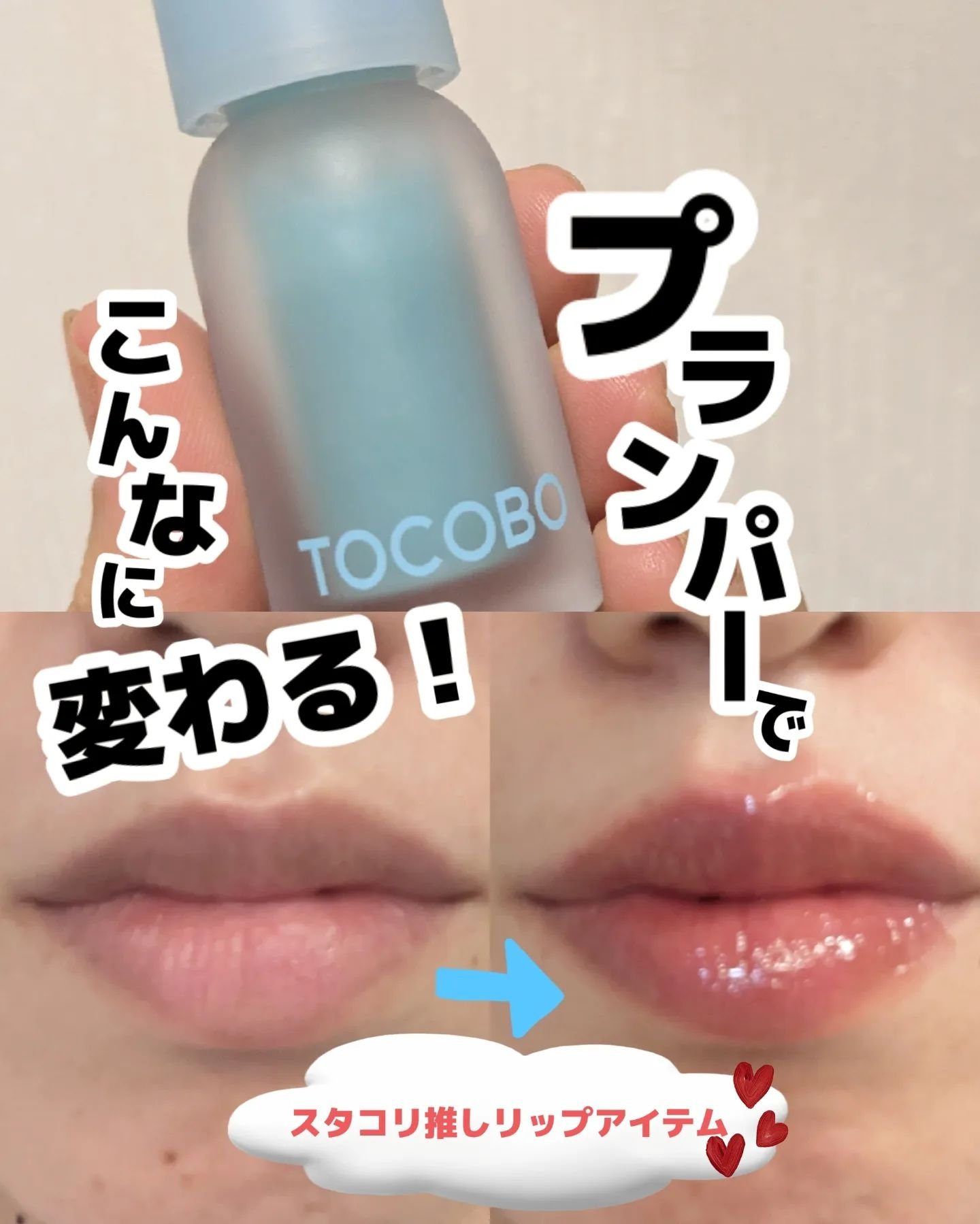 ビタグレーズドリップマスク/TOCOBO/リップマスクを使ったクチコミ（1枚目）