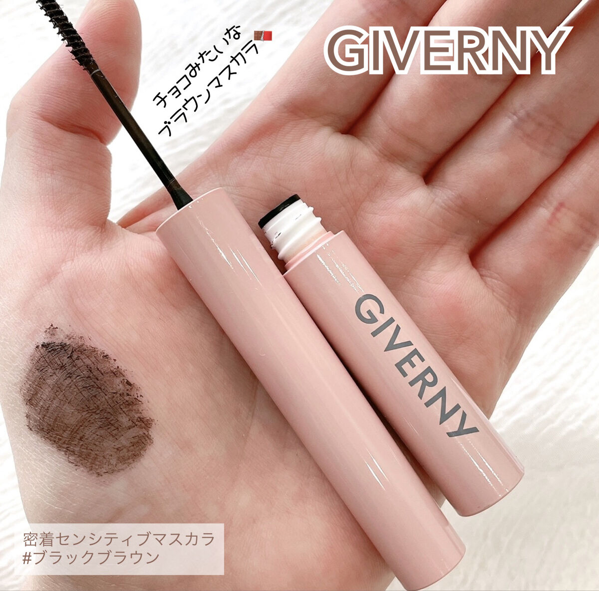 密着センシティブマスカラ/GIVERNY/マスカラを使ったクチコミ（2枚目）