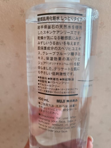 化粧水・敏感肌用・しっとりタイプ 400ml/無印良品/化粧水の画像