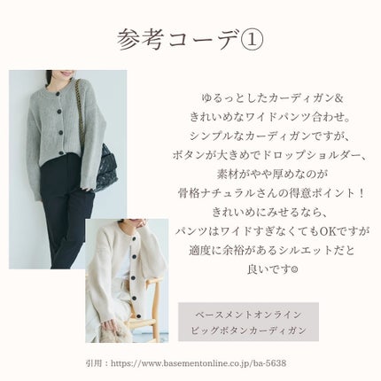 Yuno/新宿/パーソナルカラー診断 on LIPS 「•先日の質問コーナーでもご相談いただいた骨格ナチュラルさんのき..」(6枚目)