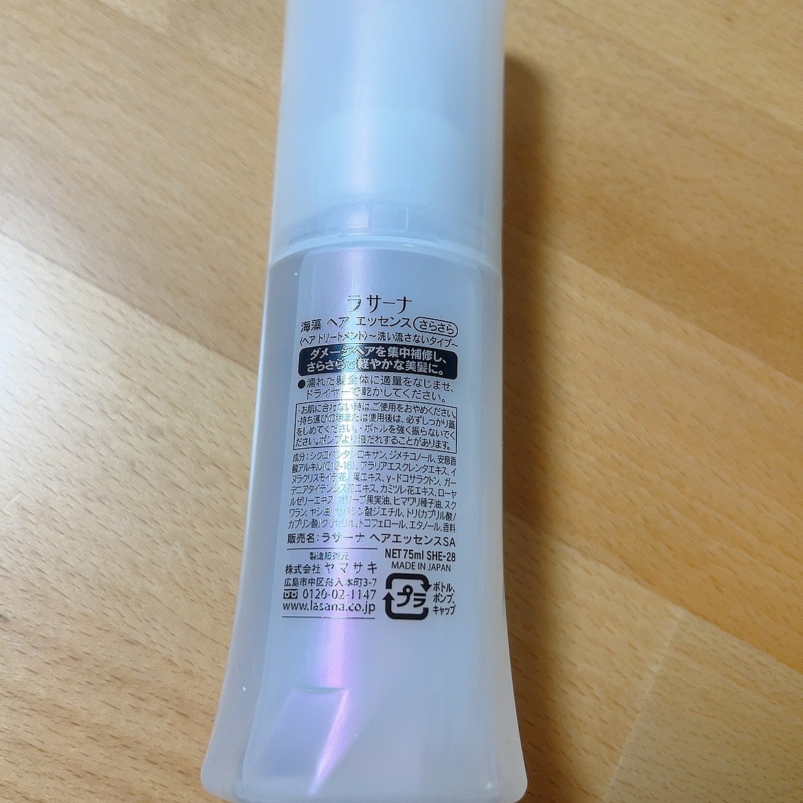 海藻 ヘア エッセンス さらさら/ラサーナ/ヘアオイルを使ったクチコミ(2枚目)