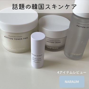 ファイトントナーパッド/naraum:/拭き取り化粧水を使ったクチコミ（1枚目）