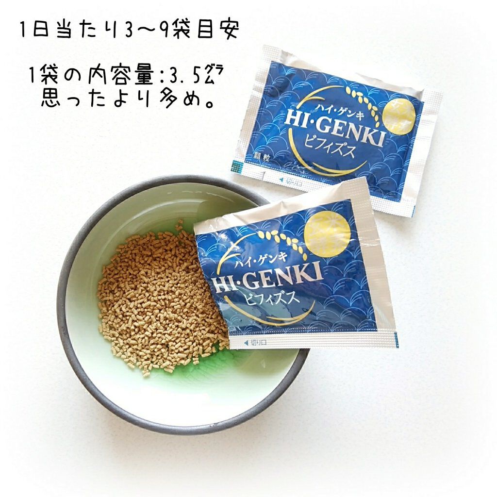 玄米酵素 ハイ・ゲンキ ビフィズス/玄米酵素/健康サプリメントを使ったクチコミ(2枚目)