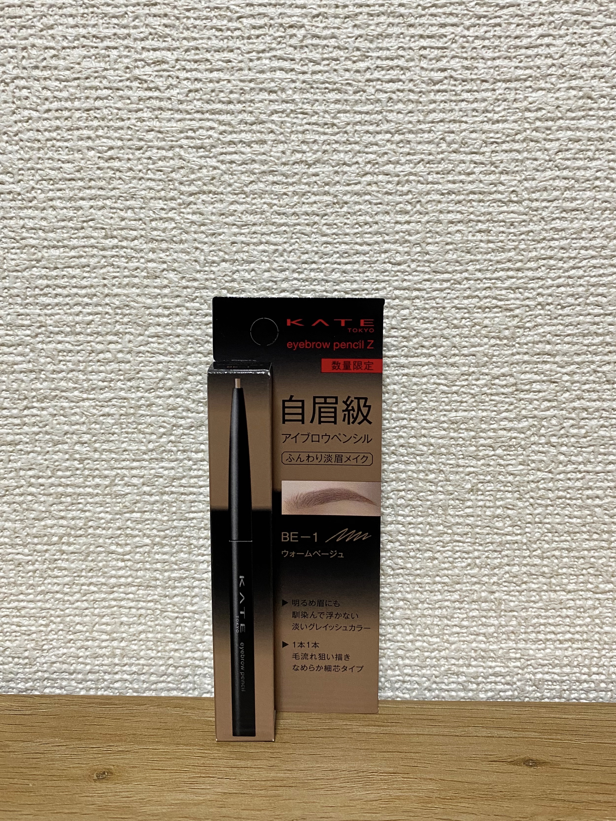 アイブロウペンシルＺ/KATE/アイブロウペンシルを使ったクチコミ（1枚目）