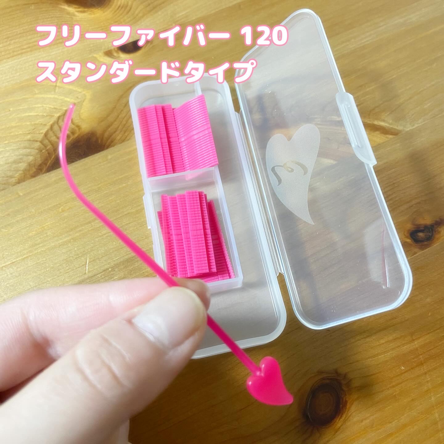 フリーファイバー120<下地&カッター付き>スタンダードタイプ 120本入/メザイク/二重まぶた用アイテムを使ったクチコミ（2枚目）