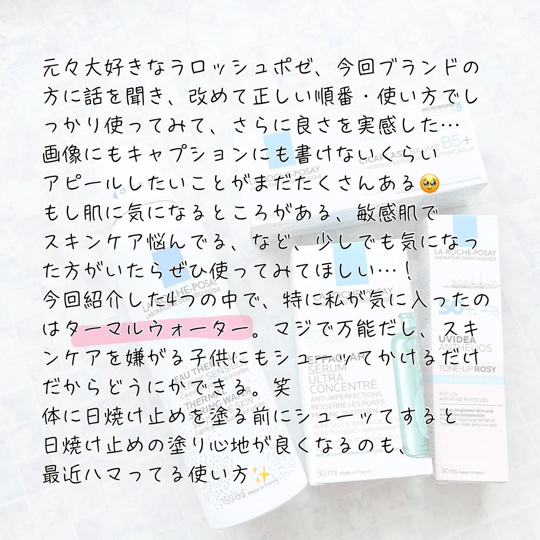 ターマルウォーター/ラ ロッシュ ポゼ/ミスト状化粧水を使ったクチコミ(6枚目)