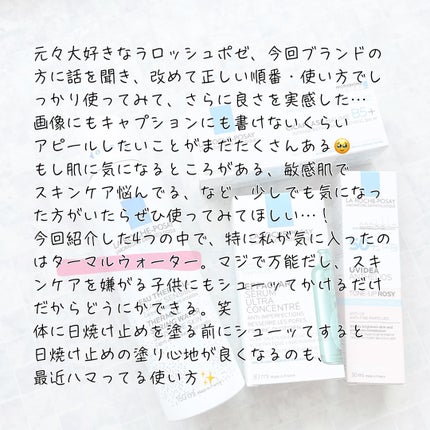 ターマルウォーター/ラ ロッシュ ポゼ/ミスト状化粧水を使ったクチコミ(6枚目)