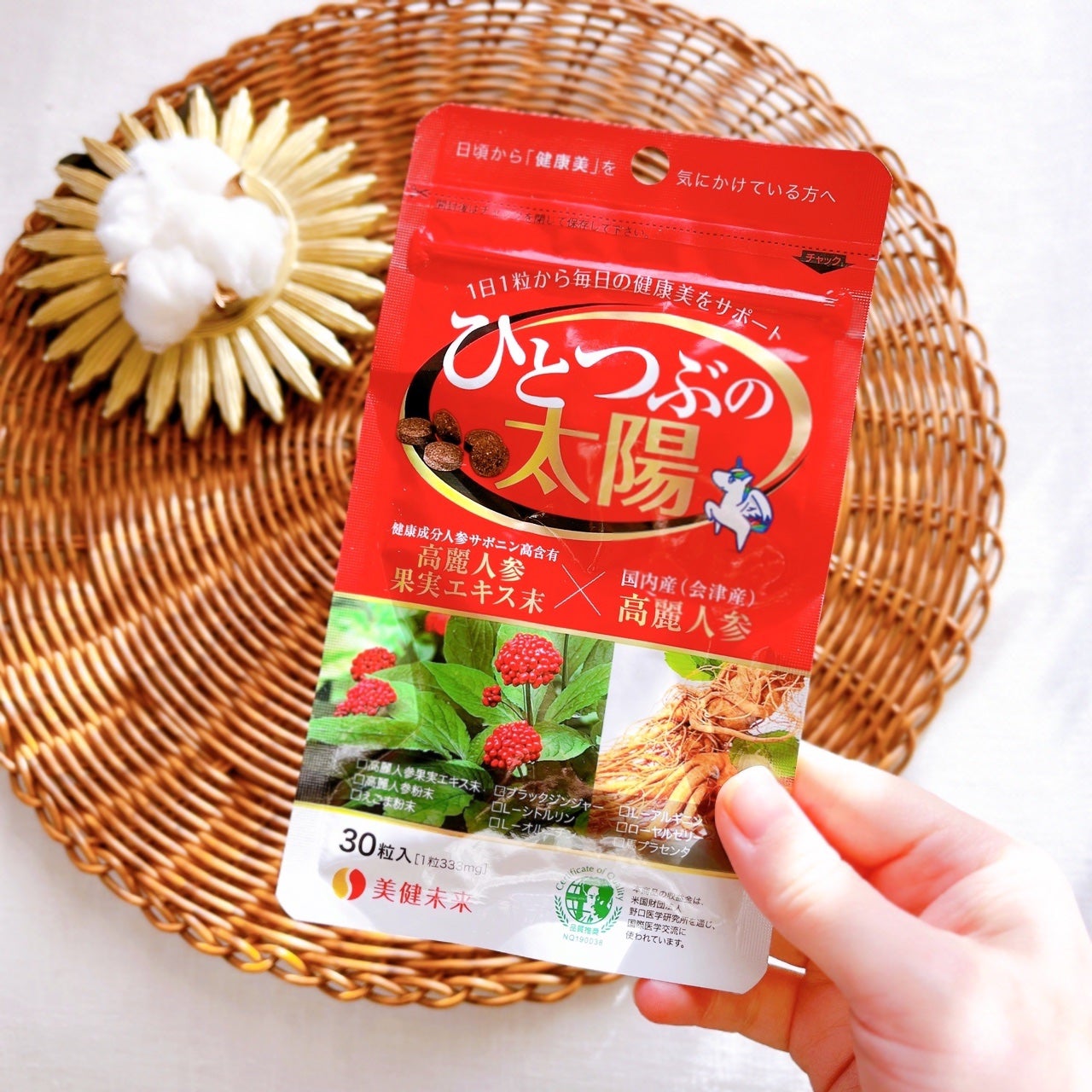 ひとつぶの太陽/美健未来/健康サプリメントを使ったクチコミ(2枚目)