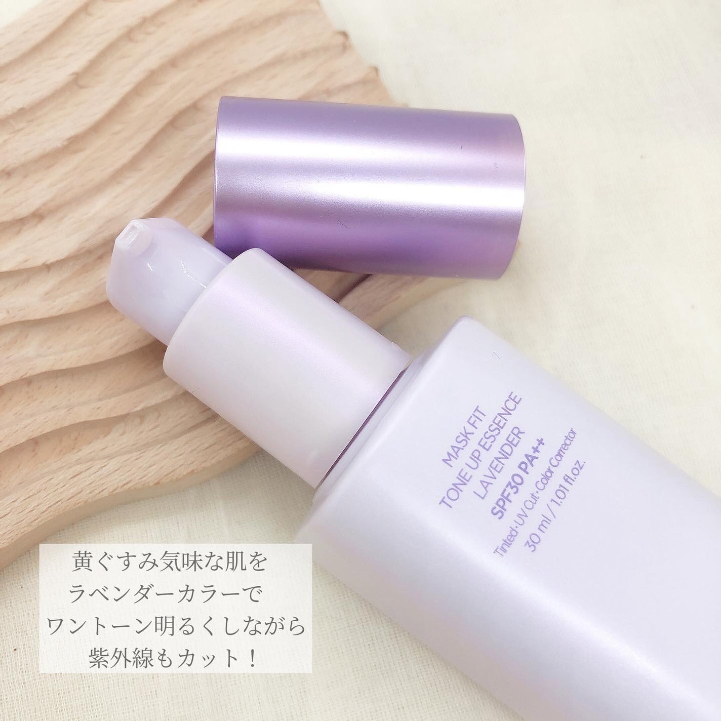 マスクフィットトーンアップエッセンス/TIRTIR(ティルティル)/化粧下地を使ったクチコミ(2枚目)