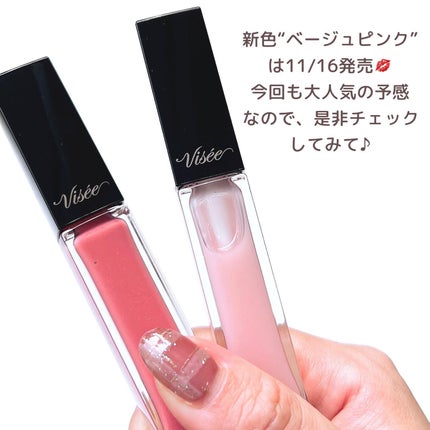 エッセンス リッププランパー/Visée/リッププランパーを使ったクチコミ(6枚目)