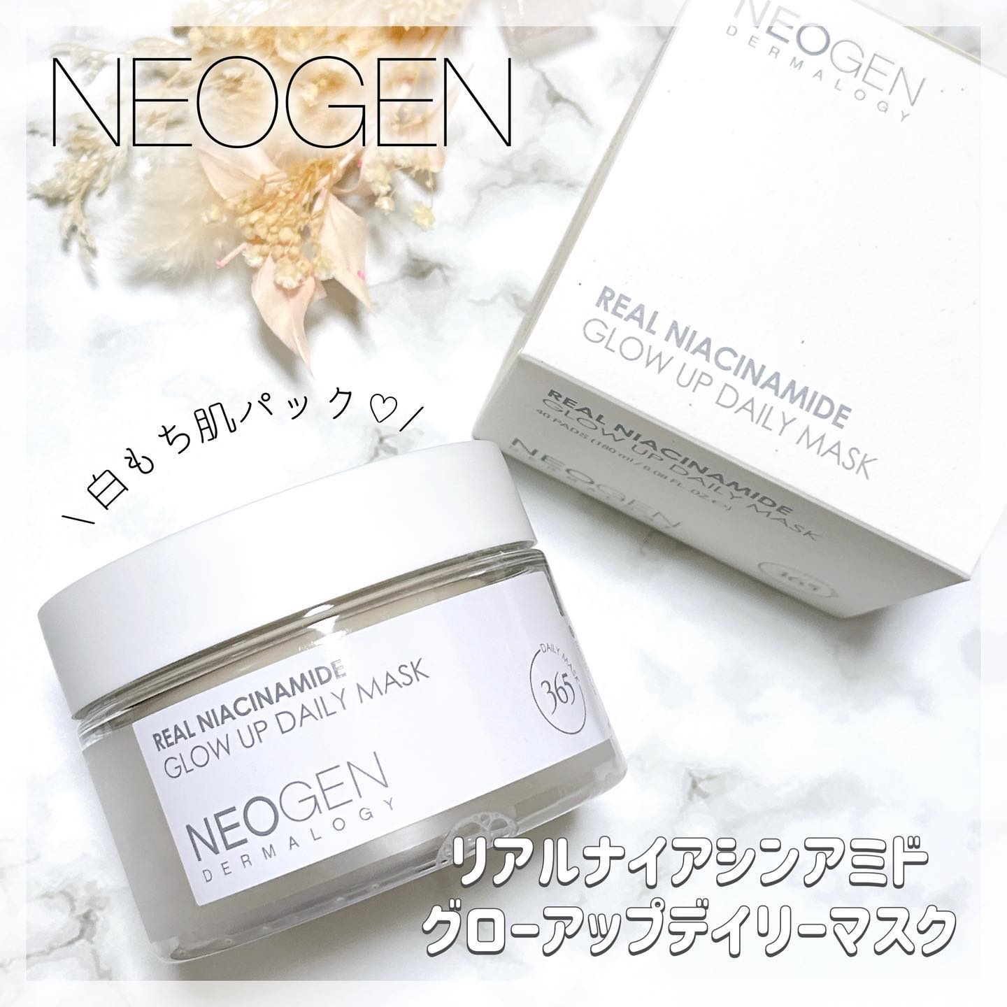 リアルナイアシンアミドグローアップデイリーマスク/NEOGEN/その他スキンケアを使ったクチコミ（1枚目）