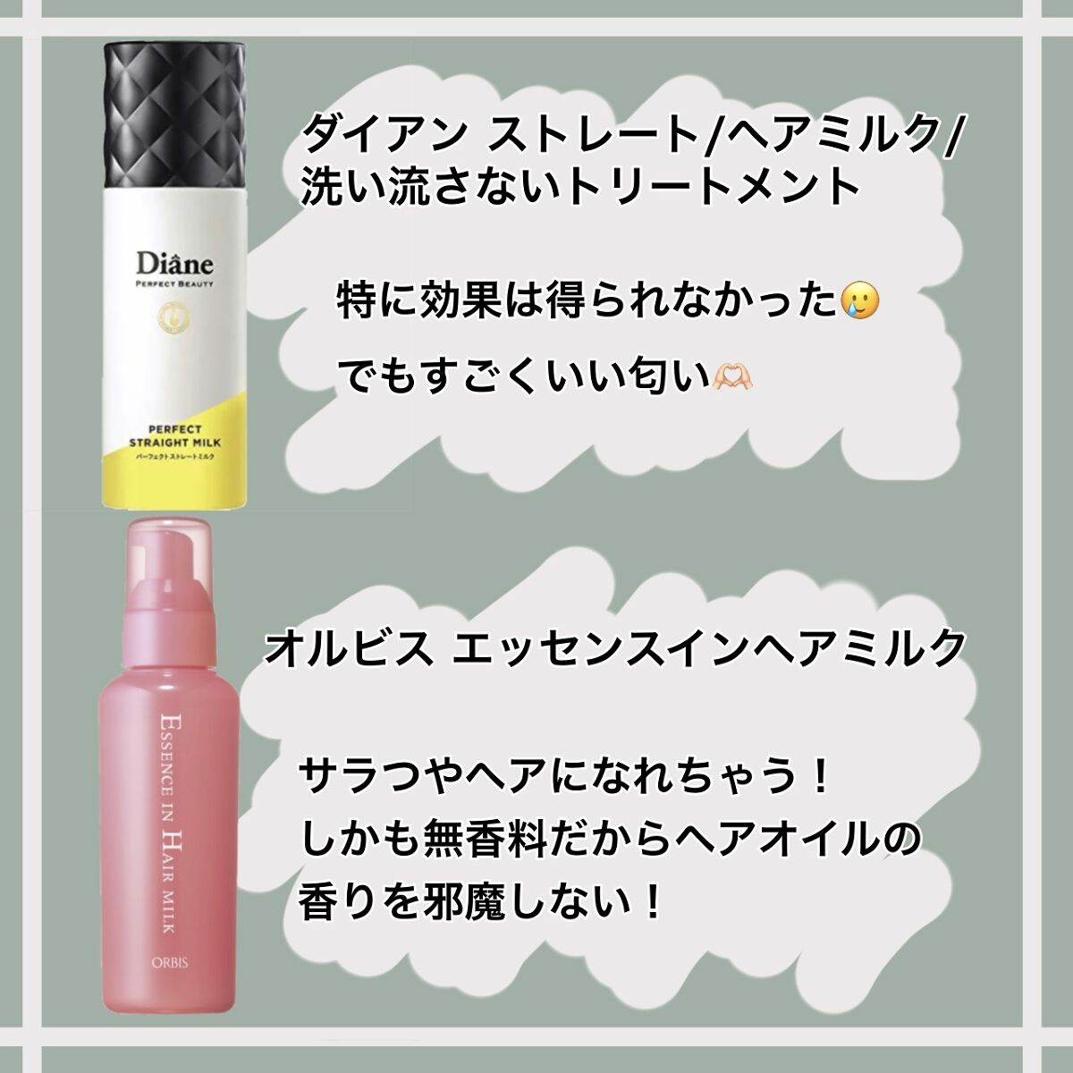 エクストラダメージケア インテンシブ ヴィタミルク 洗い流さないトリートメント /パンテーン/アウトバストリートメントを使ったクチコミ（2枚目）