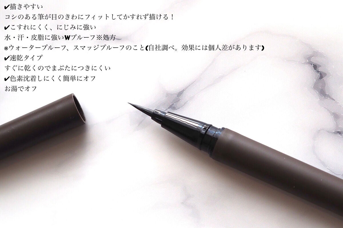 エーメイク マットリキッドアイライナー /A/mAke/リキッドアイライナーを使ったクチコミ(3枚目)