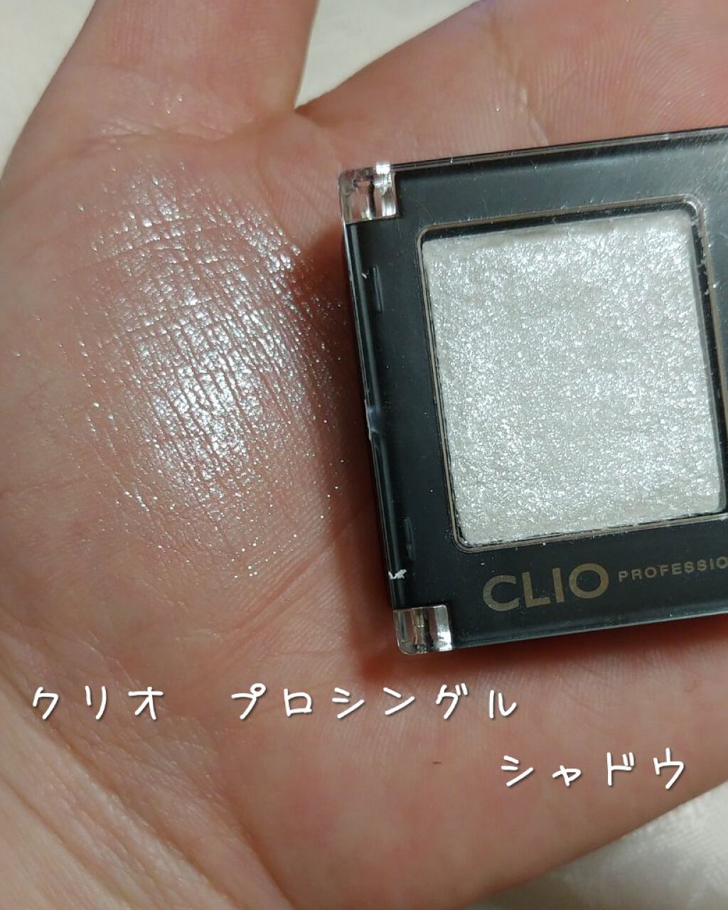 プロ シングル シャドウ/CLIO/単色アイシャドウを使ったクチコミ(1枚目)