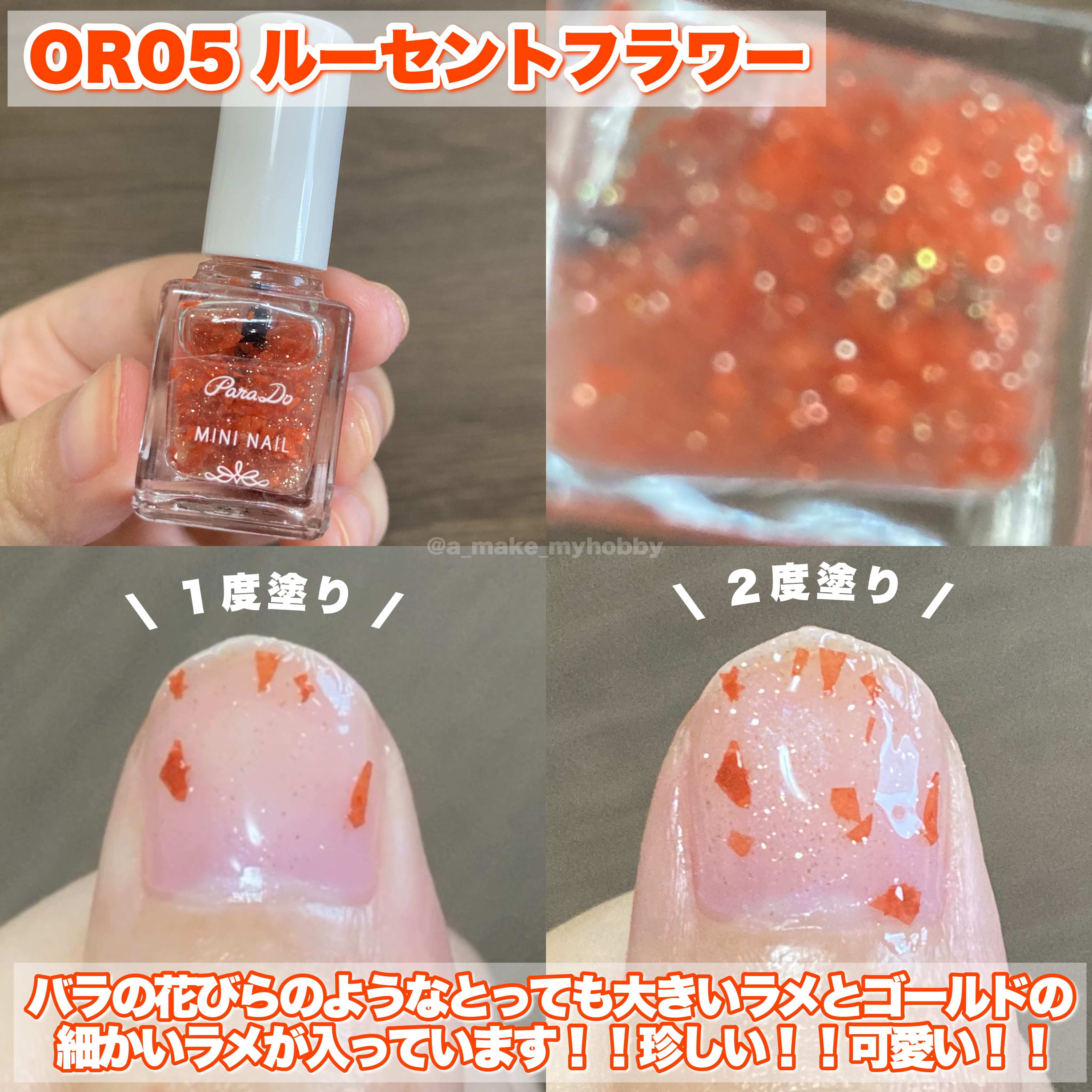 ミニネイル GN05 サイレント アース/パラドゥ/マニキュアを使ったクチコミ（2枚目）