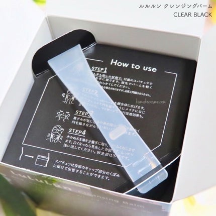 ルルルンクレンジング トーニングバーム CLEAR BLACK/ルルルン/クレンジングバームを使ったクチコミ(7枚目)