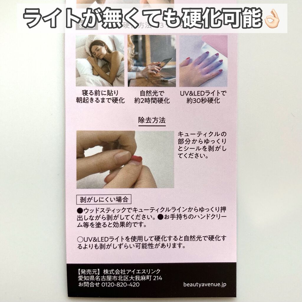 リアルジェルネイルシール/BEAUTY AVENUE/ネイルシールを使ったクチコミ(4枚目)