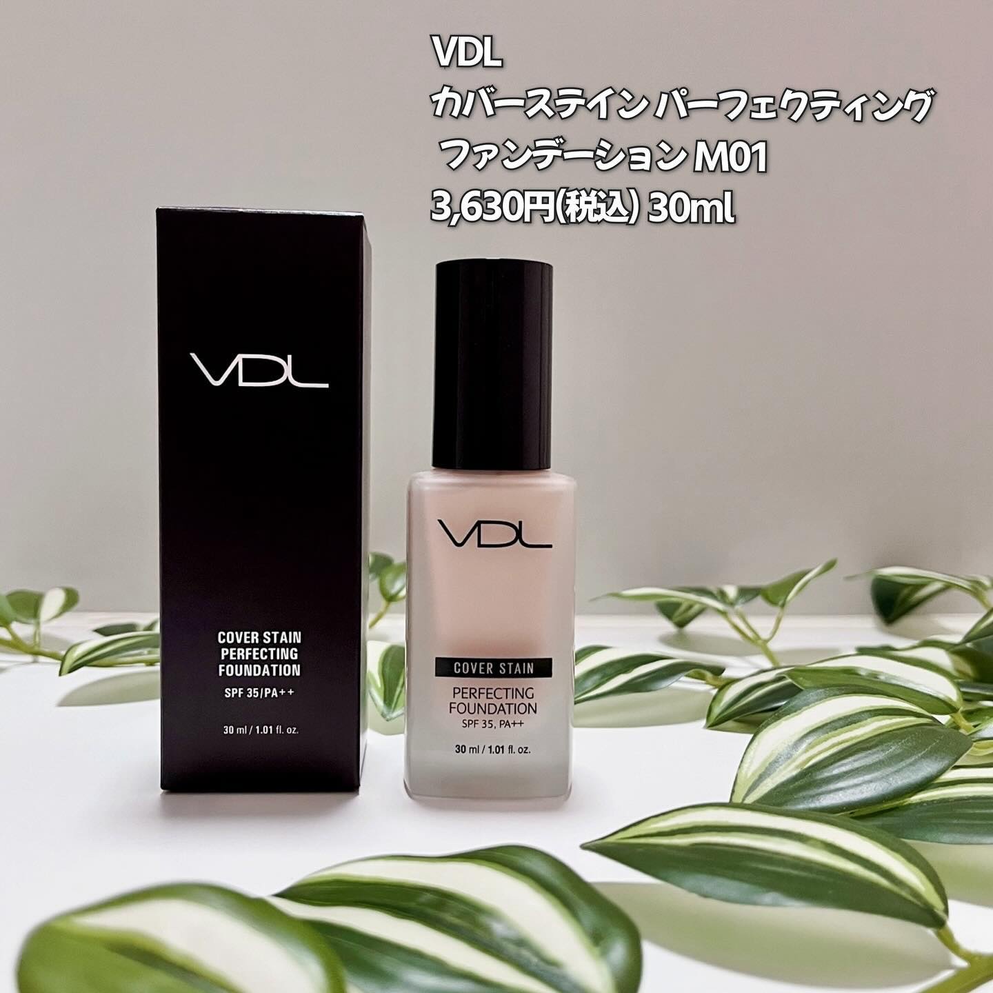 カバーステイン パーフェクティング ファンデーション/VDL/リキッドファンデーションを使ったクチコミ（2枚目）