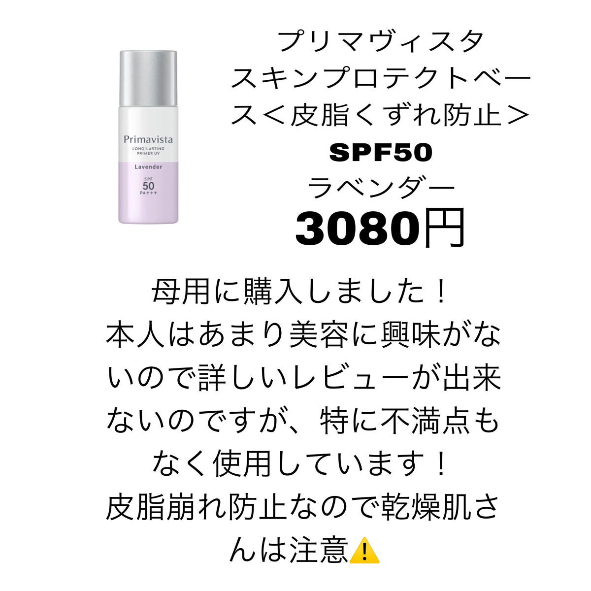 ハトムギ化粧水(ナチュリエ スキンコンディショナー R )/ナチュリエ/化粧水を使ったクチコミ(6枚目)