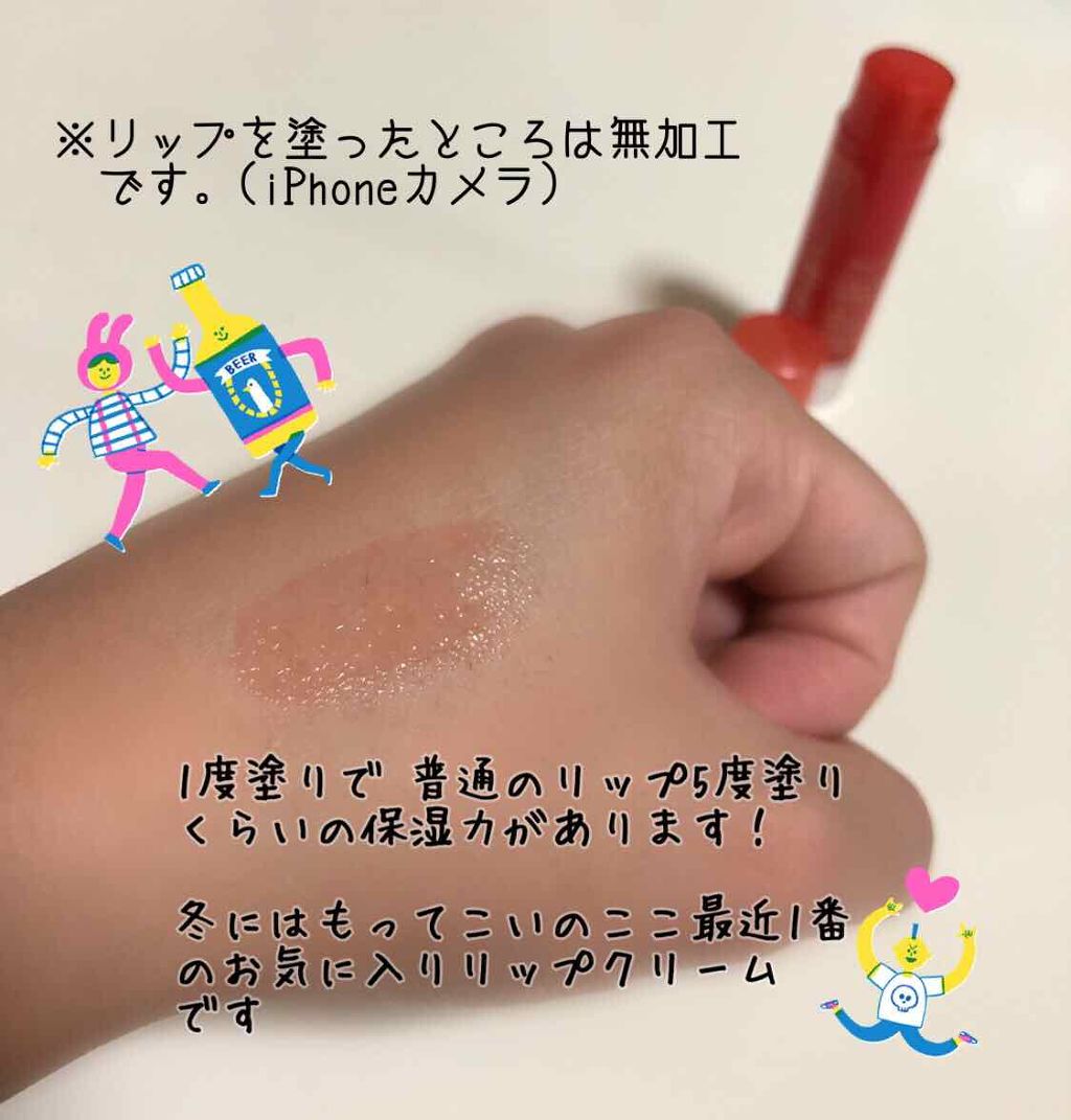 リップフォンデュ ポピーオレンジ/メンソレータム/リップバームを使ったクチコミ（2枚目）