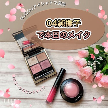 ラック シュプリア CR 03 レッドコーラル/shu uemura/リップグロスを使ったクチコミ（1枚目）