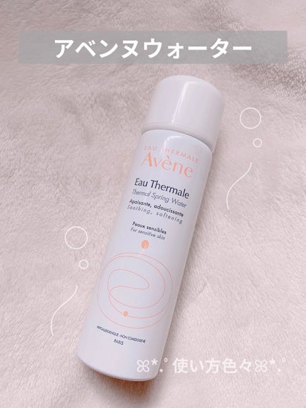 ウオーター/アベンヌ/ミスト状化粧水を使ったクチコミ(1枚目)