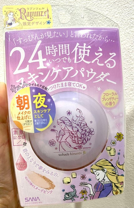 スキンケアパウダー/素肌記念日/プレストパウダーを使ったクチコミ(1枚目)