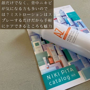 アゼフィットミストローション/NIKI PITA/ミスト状化粧水を使ったクチコミ（5枚目）