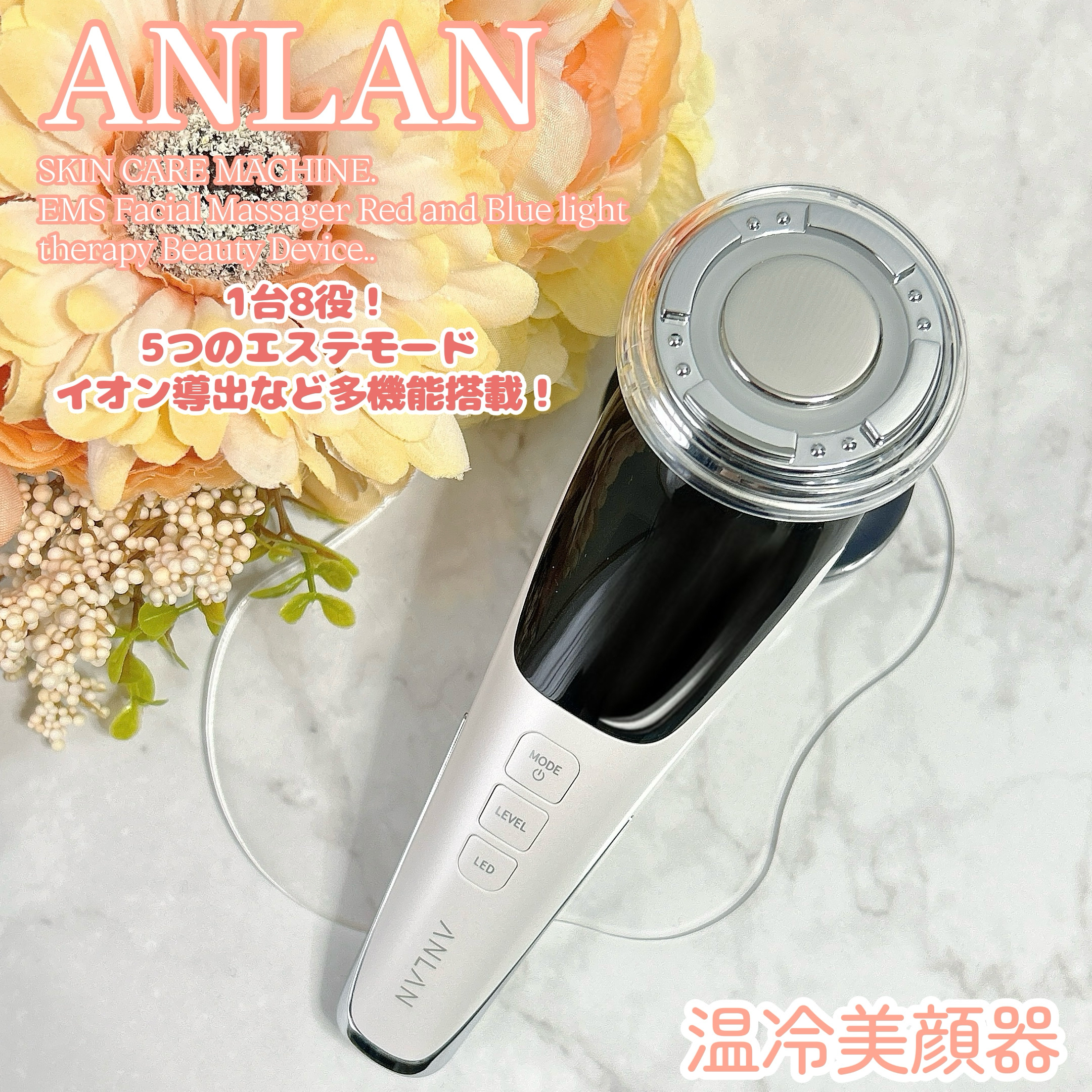 多機能温冷美顔器/ANLAN/美顔器・マッサージを使ったクチコミ（1枚目）