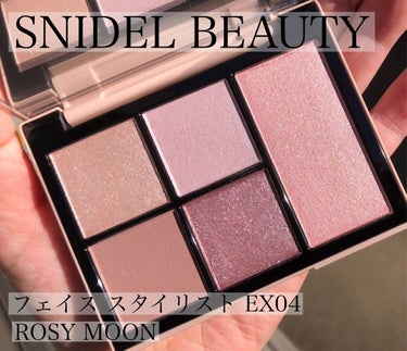 フェイス スタイリスト/SNIDEL BEAUTY/ジェル・クリームアイシャドウを使ったクチコミ（1枚目）