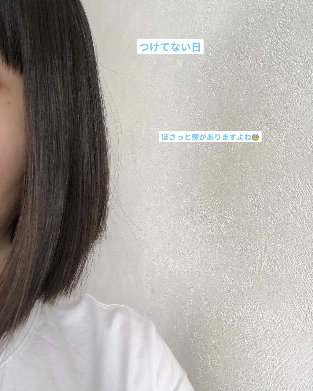 ラサーナ 海藻 ヘア エッセンス さらさらのクチコミ「前回の続きです！つけた日とつけてない日を比較してみました！つけてない日は髪の毛がぼさっとしてる.....」（2枚目）