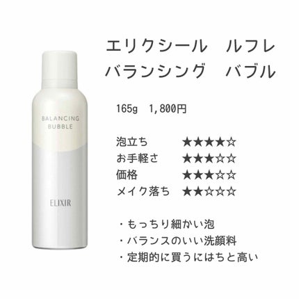 フォーミーリッチムース/ettusais/泡洗顔を使ったクチコミ(2枚目)